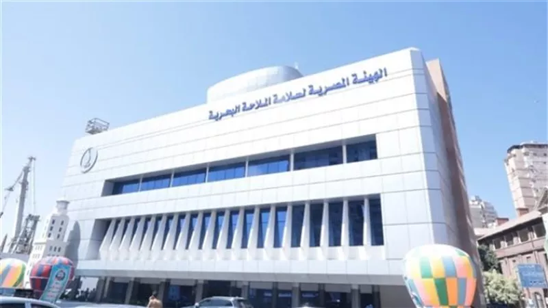 الهيئة المصرية لسلامة الملاحة البحرية تعلن عن وظائف جديدة