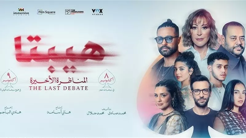 تعرف على آخر إيرادات فيلم 