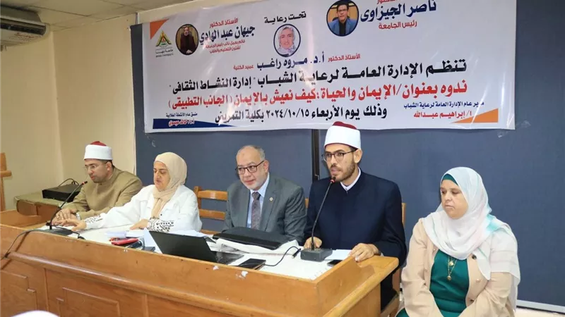 استمرار فعاليات أسبوع الدعوة الإسلامية الـ 12 بجامعة بنها