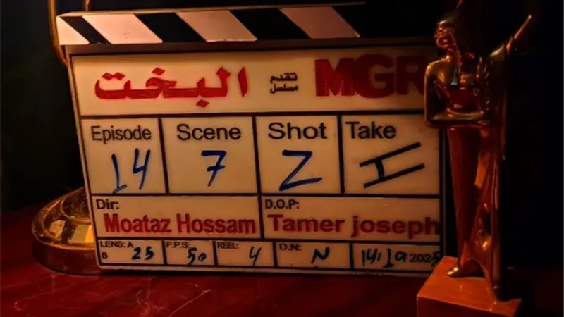 انطلاق تصوير مسلسل 