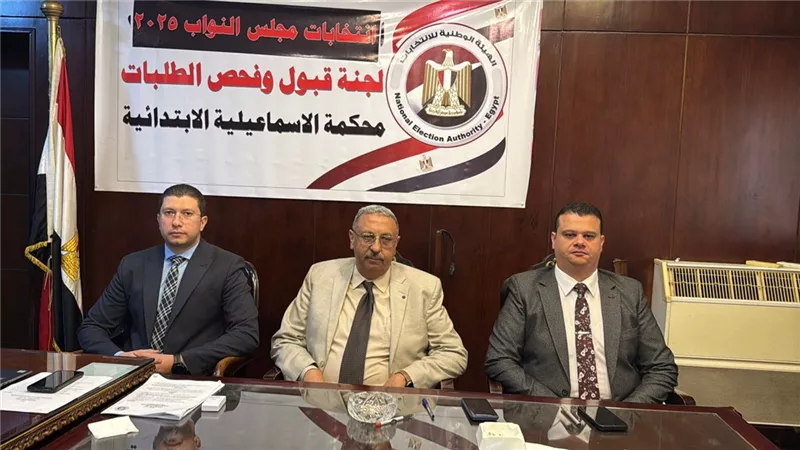 غلق باب الترشح للنواب بالاسماعيلية
