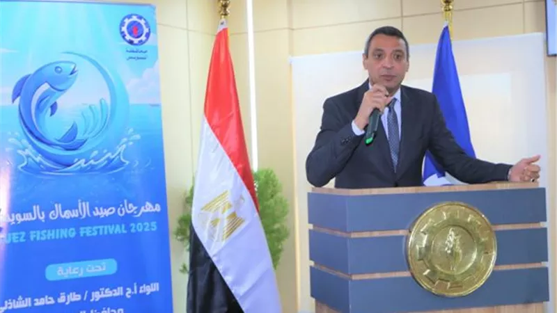 محافظ السويس يسلم الجوائز للفائزين بمسابقة الصيد