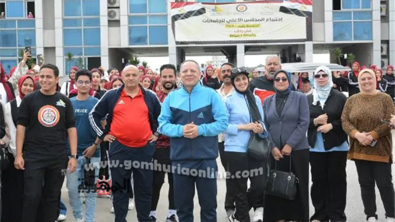 رئيس جامعة دمياط يشهد إنطلاق ماراثون الجامعة للجري