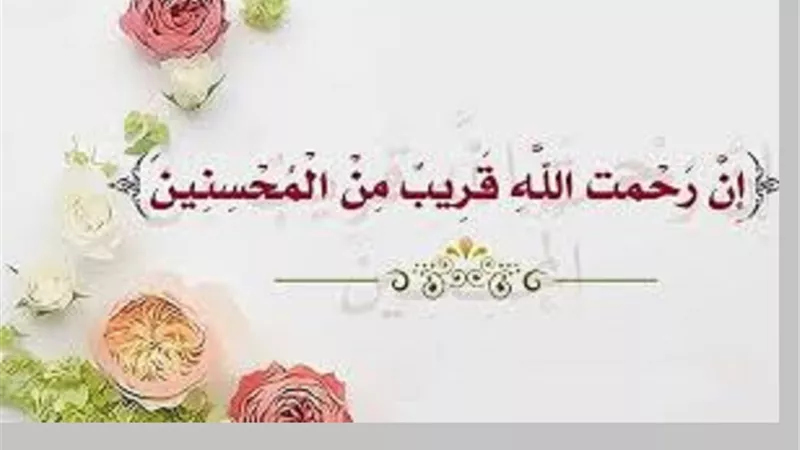 درب السالكين..كظم الغيظ وجزاء الاحسان والخوف من الله