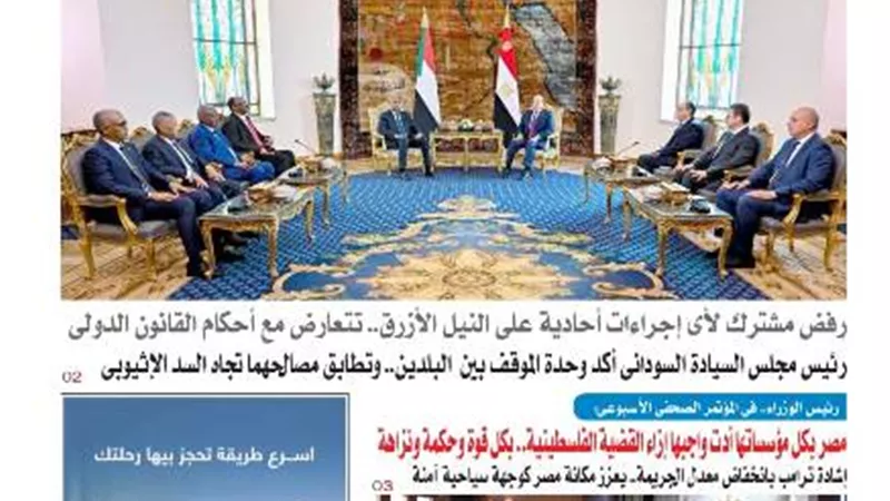 عدد المساء اليوم الخميس الموافق 16 أكتوبر 2025