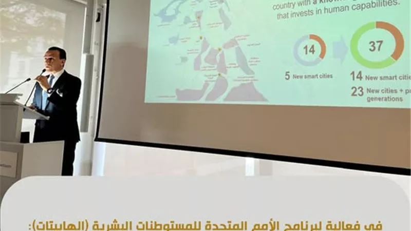 مسئولو الإسكان يشاركون في ورشة 