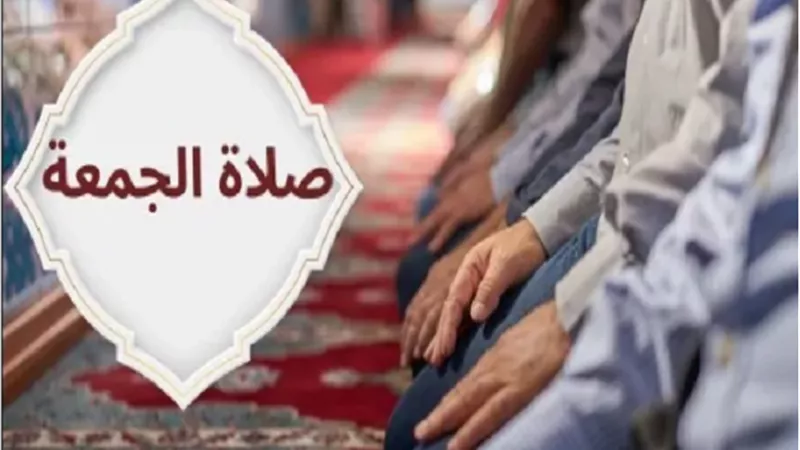 مواقيت الصلاة اليوم وموعد أذان الجمعة