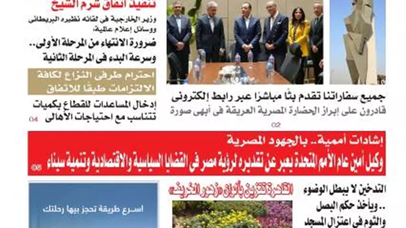 عدد المساء اليوم الجمعة الموافق 17 أكتوبر ٢٠٢٥