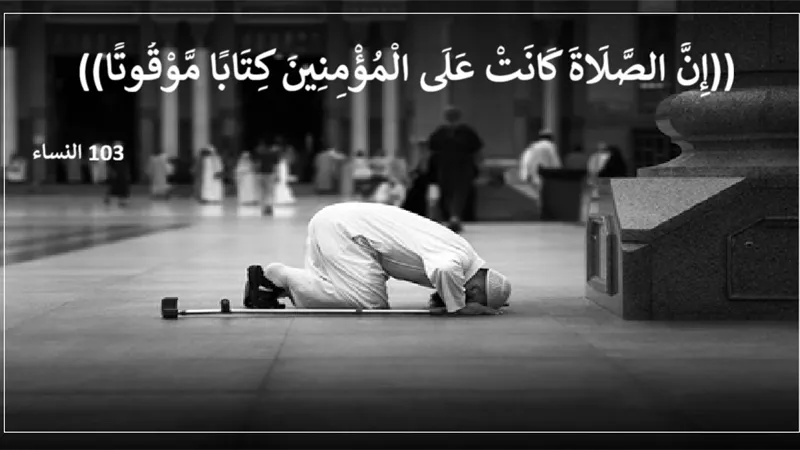 حكم أداء الصلاة قبل دخول وقتها؟ دار الإفتاء تجيب