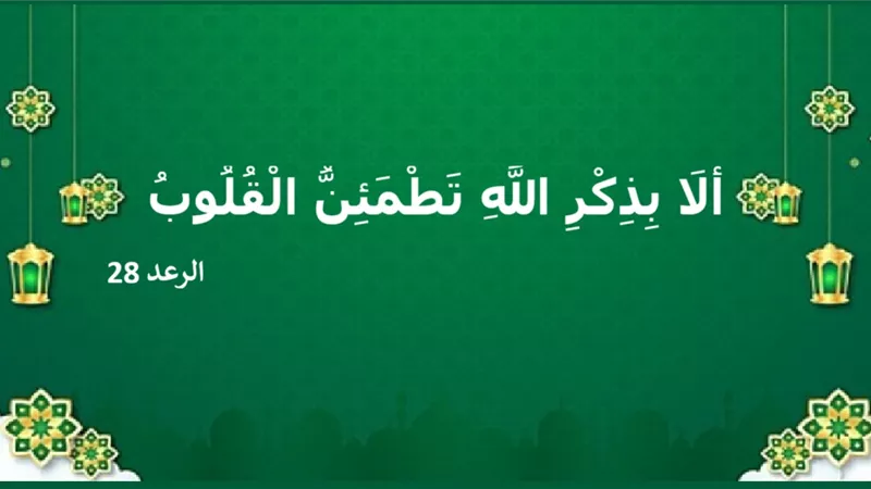 هل الوضوء شرط لصحة ذكر الله؟ .. تعرف على الإجابة