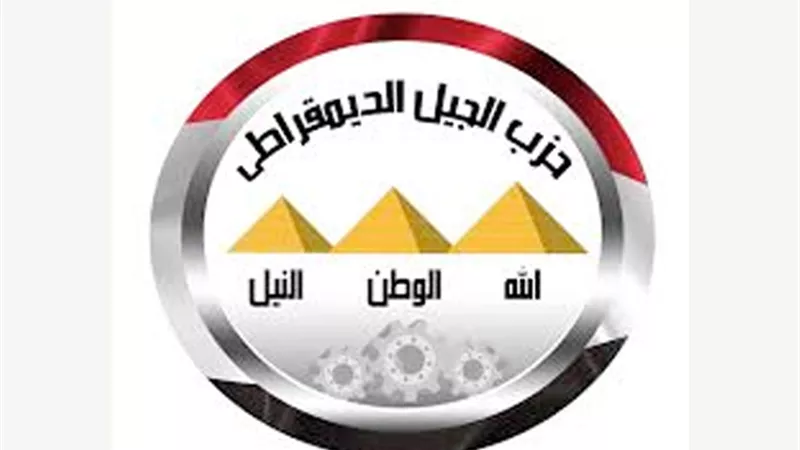 رئيس حزب الجيل يتقدم بطعن لاستبعاد حزبه من انتخابات شرق الدلتا