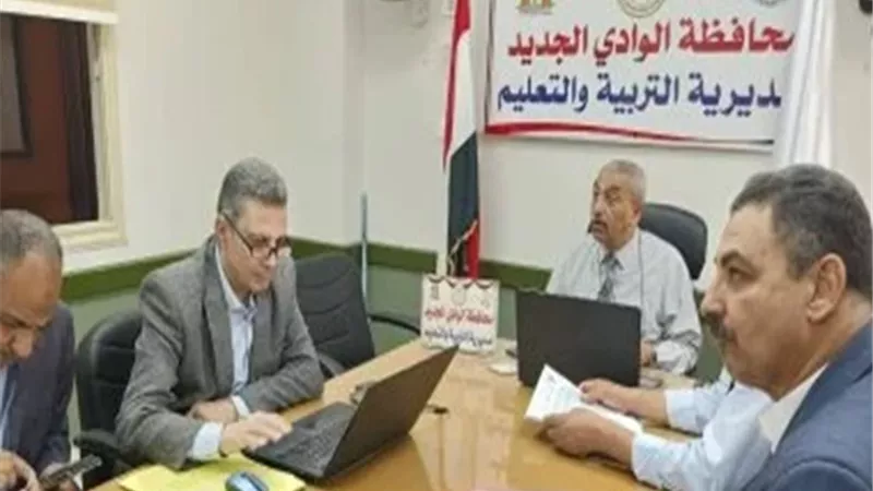 تعليم الوادي الجديد.. استعداد كامل وانطلاقة قوية