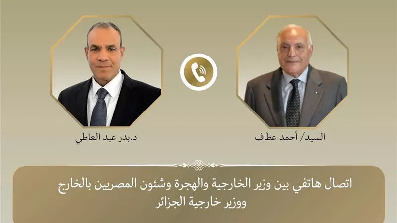الخارجية تؤكد أهمية تنسيق الجهود لإنجاح مؤتمر إعادة إعمارغزة