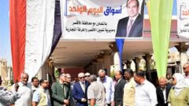 محافظ الأقصر يتفقد الأنشطة التموينية ويفتتح سوق اليوم الواحد