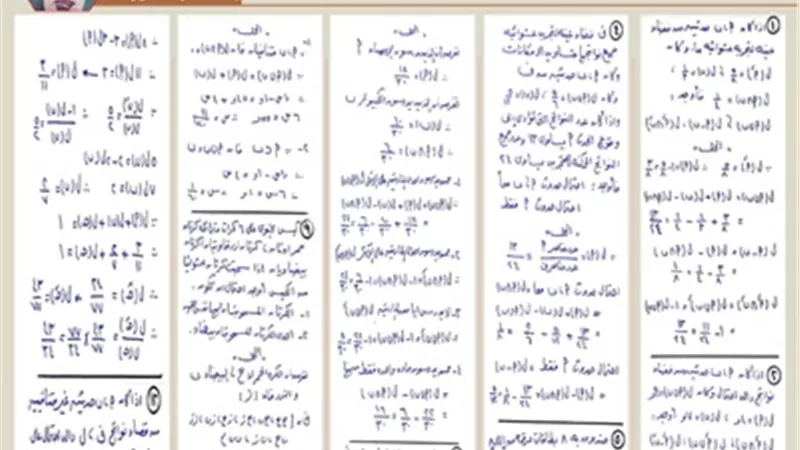 مراجعة هامة في مادة الإحصاء للثانوية العامة 2026