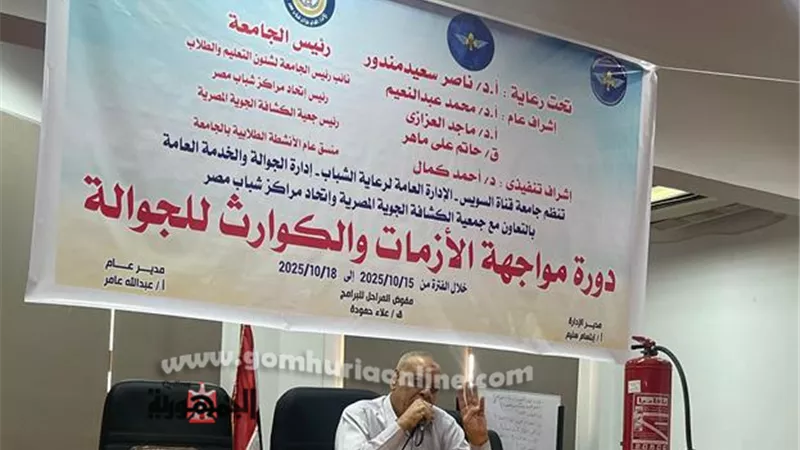 السادات تشارك بدورة 