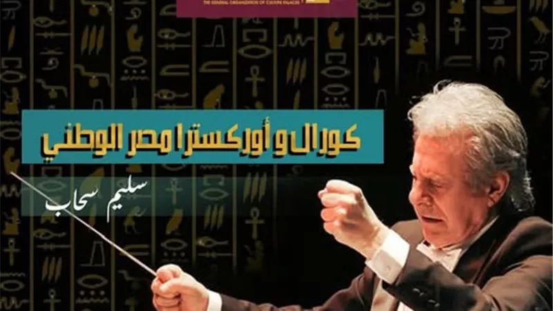 الإسماعيلية تستضيف اختبارات 