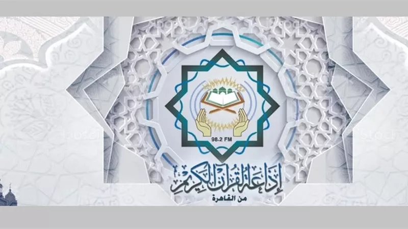 تلاوات المصحف المُرتل ليوم الإثنين بإذاعة القرآن الكريم