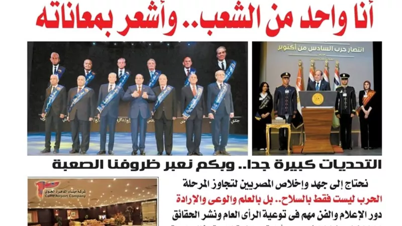 عدد المساء اليوم الاثنين 20 أكتوبر 2025