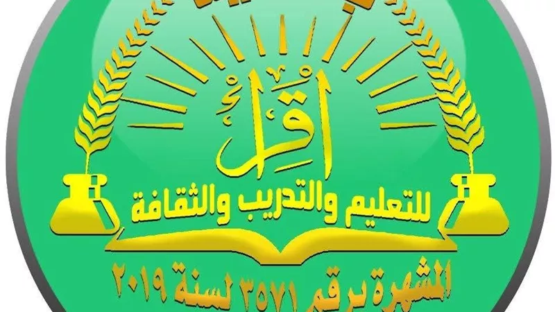 اقرأ للتعليم والتدريب والثقافة تنظم احتفالًا وطنيًا لتكريم أبطال