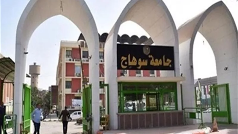 جامعة سوهاج تتقدم 10 مراكز بتصنيف QS العربى للجامعات لعام 2026