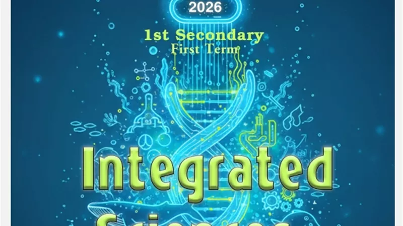 التقييم الخامس في الـ integrated science للصف الأول الثانوي