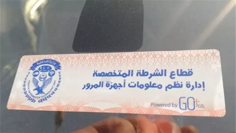 تحرير 945 مخالفة لعدم تركيب الملصق الإلكتروني