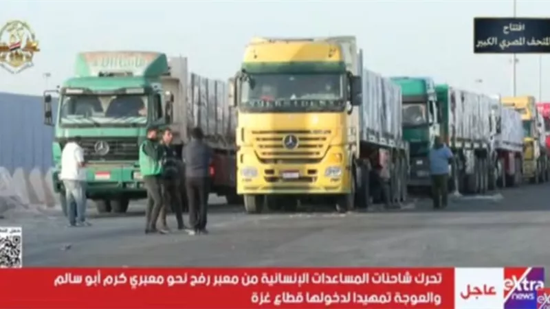 تحرك شاحنات المساعدات من معبر رفح تمهيدا لدخولها قطاع غزة