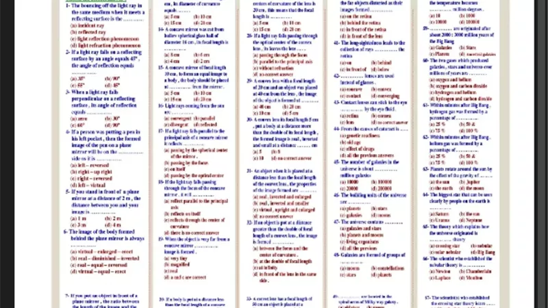 مراجعة مهمة في العلوم لغات لطلاب الشهادة الإعدادية