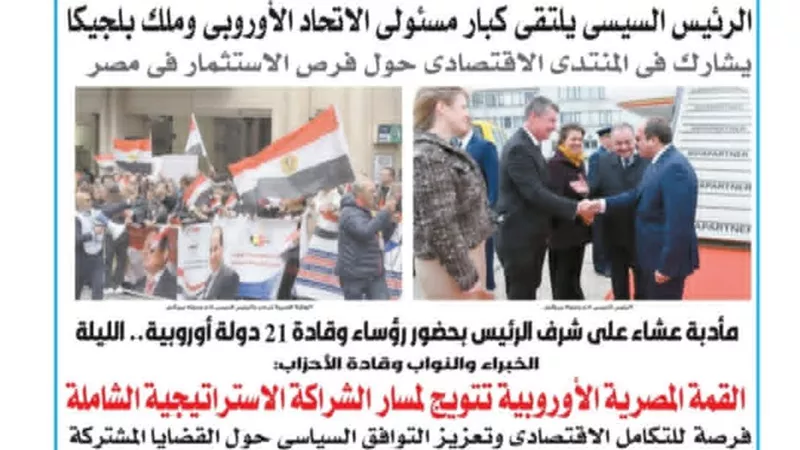 نقرأ في عدد المساء الصادر اليوم الأربعاء 22 اكتوبر