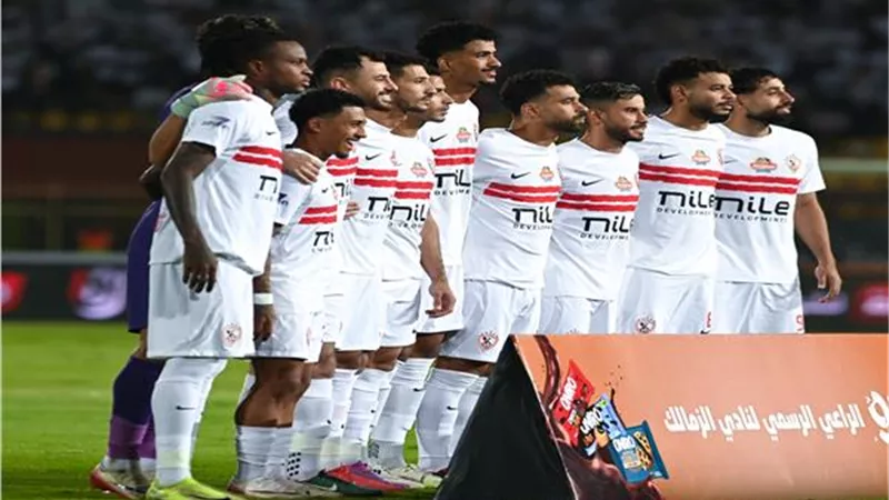 الزمالك بالزي التقليدي في مواجهة الإياب أمام ديكيداها بالكونفدرالية