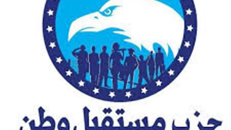 استمرار سلسلة الأنشطة الخدمية والمجتمعية التي يقوم بها حزب مستقبل وطن
