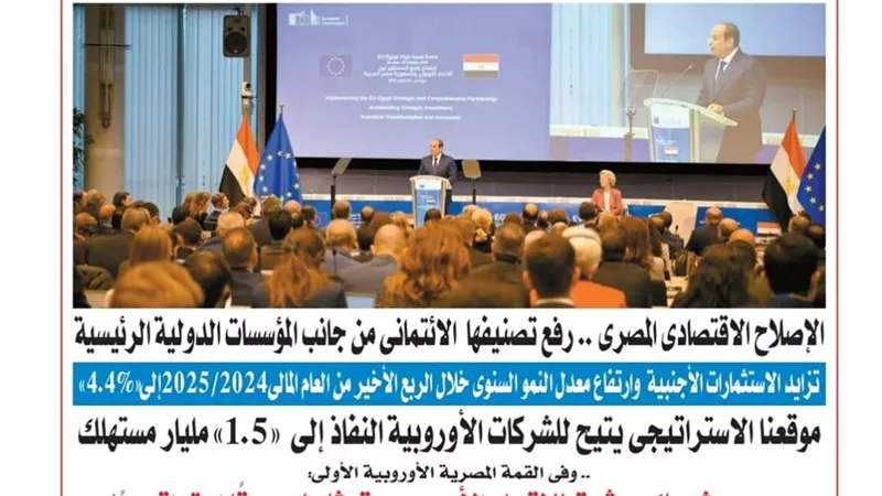 عدد المساء اليوم الخميس الموافق 25 من أكتوبر 2025