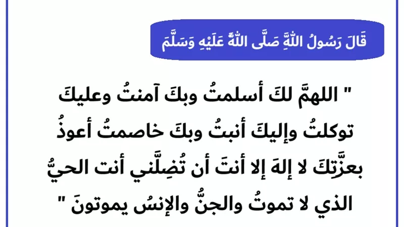 حديث نبوي يجمع أركان الإيمان والتسليم واليقين