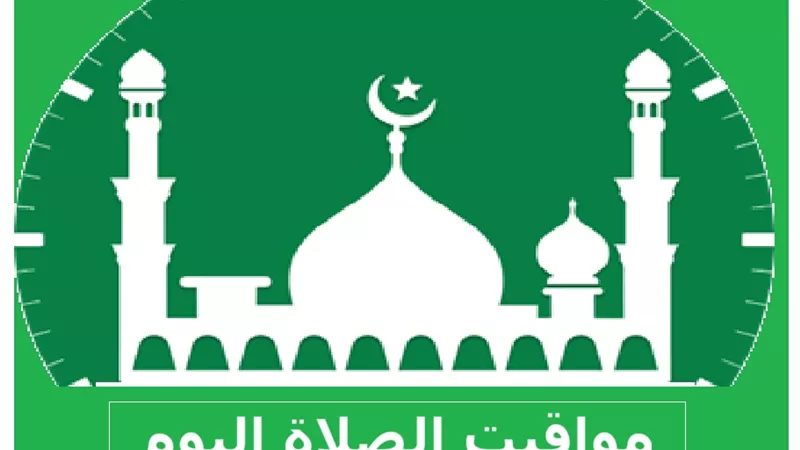 أذان الجمعة في القاهرة والمحافظات اليوم 24 أكتوبر 2025