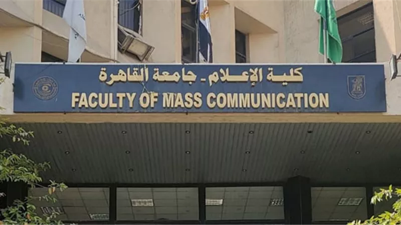 اليوم..إعلام القاهرة تطلق النسخة الثانية لملتقى التوظيف والتدريب