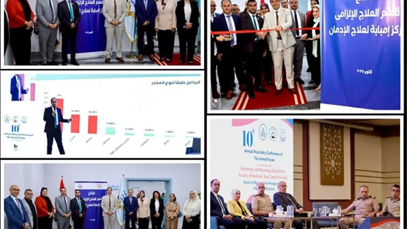 افتتاح أول قسم حجز إلزامي لعلاج مرضى الإدمان بمركز إمبابة ..أبرز جهود صندوق مكافحة الإدمان