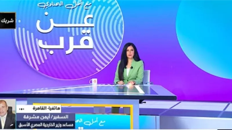 دبلوماسي سابق: اتفاق شرم الشيخ تتويج لعامين من الجهود المصرية المكثفة