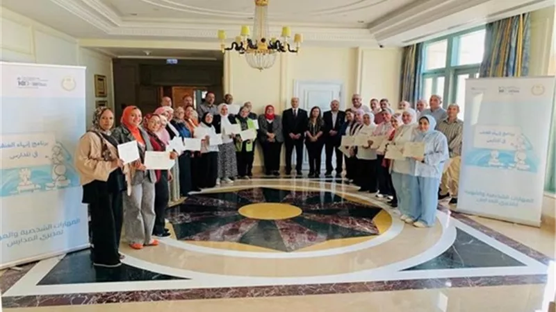 الإسكندرية تدرب مديري المدارس على الدعم النفسي والاحتماعى