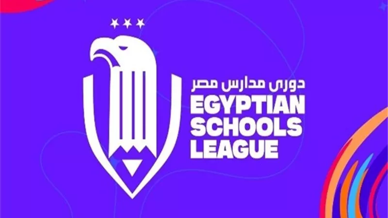 التعليم تفتح باب التسجيل لدوري مدارس مصر