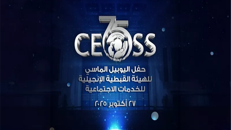 الهيئة الإنجيلية تستعد للاحتفال باليوبيل الماسي
