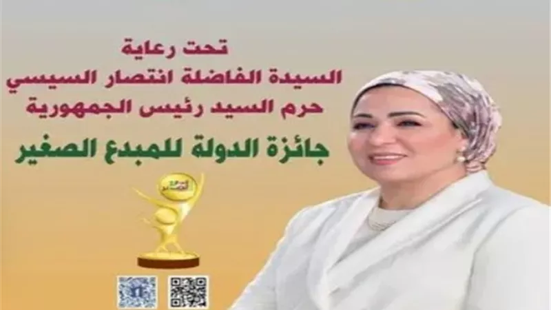 التعليم يفتح باب التقديم لجائزة الدولة للمبدع الصغير