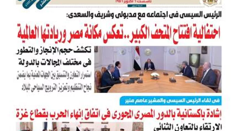عدد المساء اليوم الأحد 26 من أكتوبر- 2025