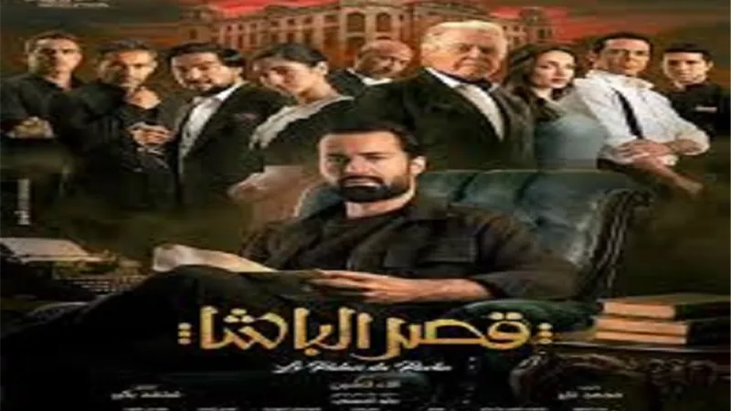 الإعلان الرسمي لفيلم 