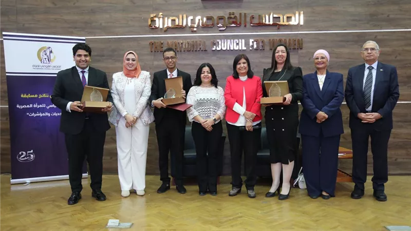 القومي للمرأة يعلن جوائز مسابقة 