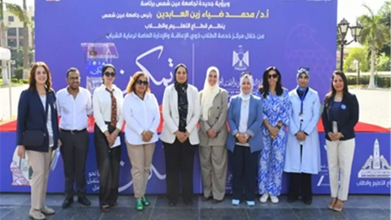 جامعة عين شمس تفتتح فعاليات مبادرة 