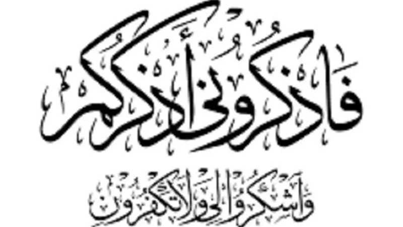 طريق الإحسان ومعراج القلوب إلى معيته سبحانه ذكر يفتح أبواب الجنة