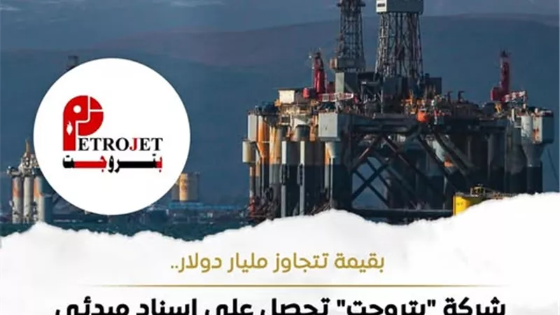 صفقة بـ1.087 مليار دولار.. بتروجت تقود مشروع حقل حاسي بئر ركايز