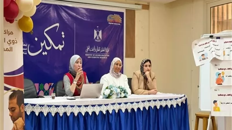 جامعة مطروح تعقد ورشة لدمج طلاب صعوبات التعلم