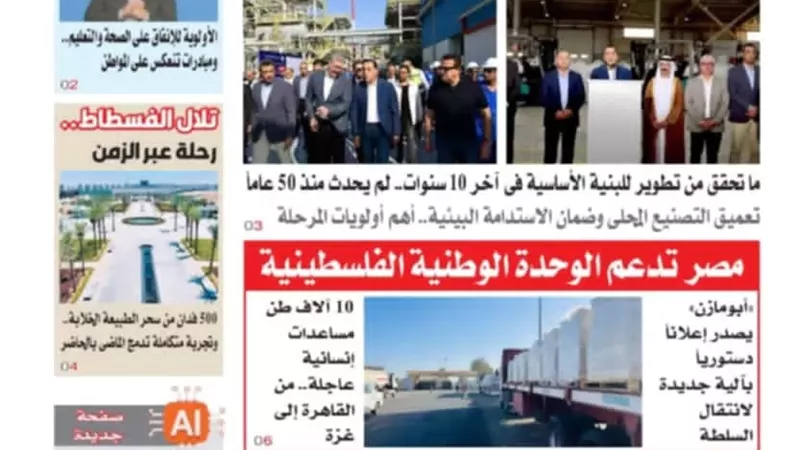 تقرأ في عدد «المساء» الصادر اليوم الاثنين 27 أكتوبر 2025